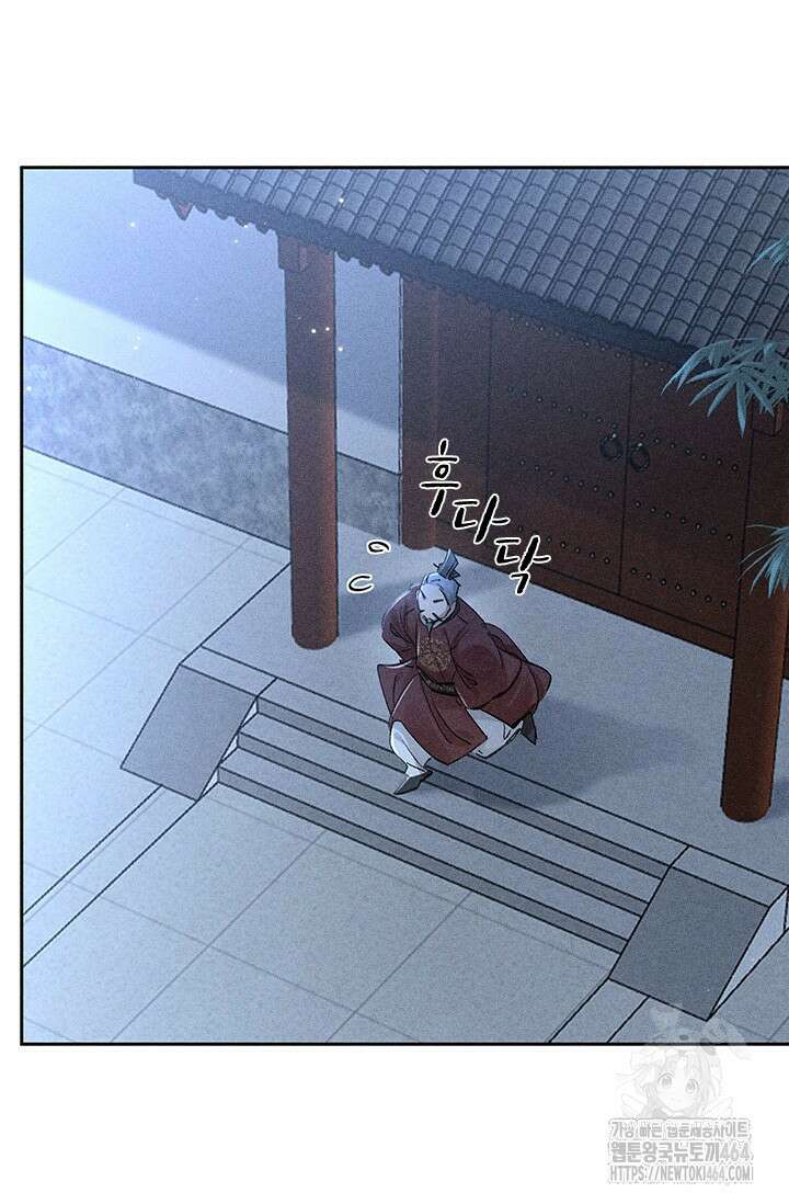 적의 유혹에 빠지다 27화 28