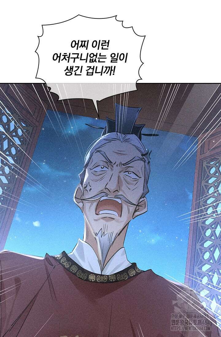 적의 유혹에 빠지다 27화 31