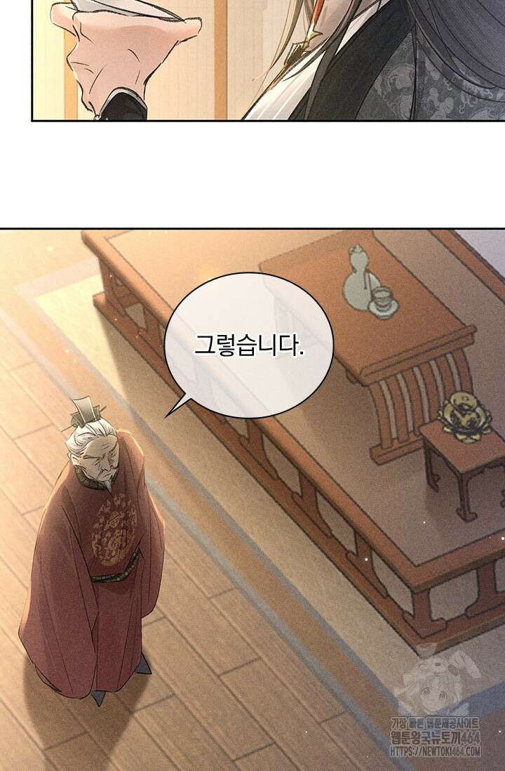 적의 유혹에 빠지다 27화 38