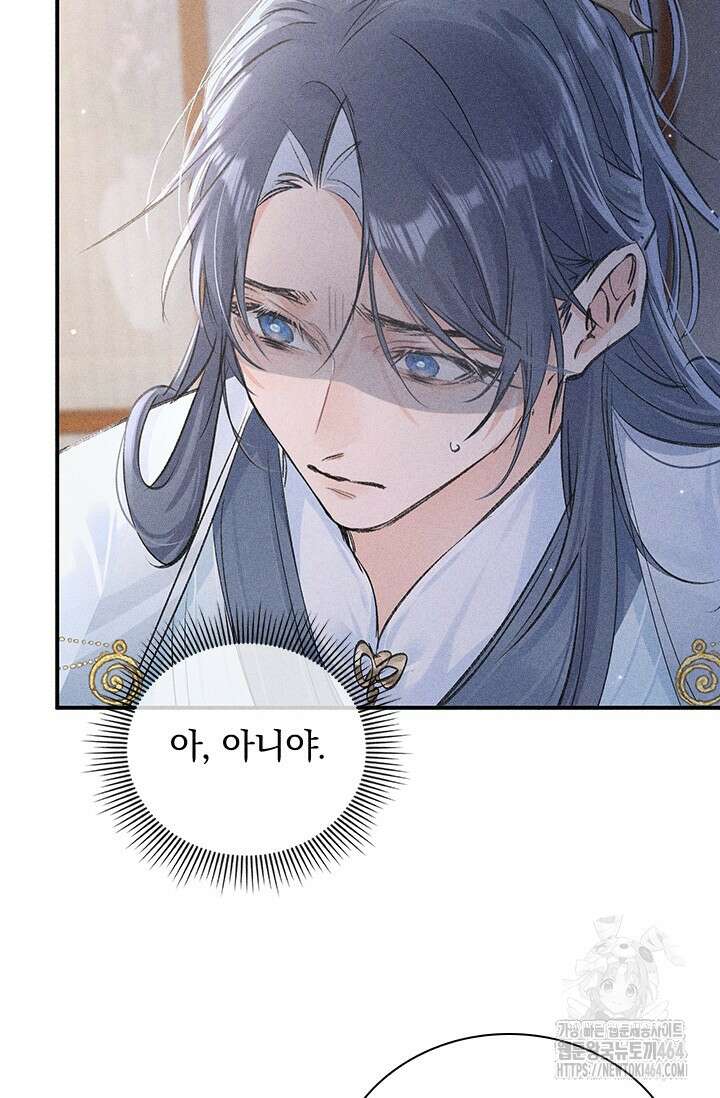 적의 유혹에 빠지다 27화 49