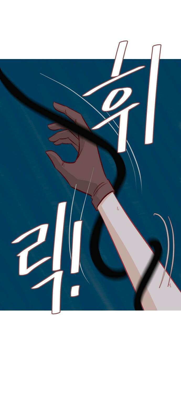 프린키피아 61화 3