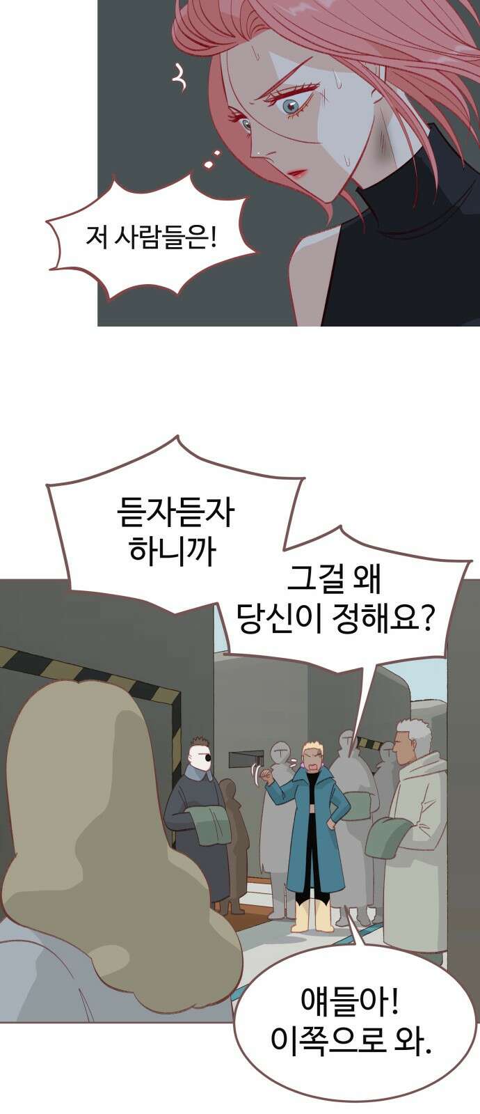 프린키피아 61화 10