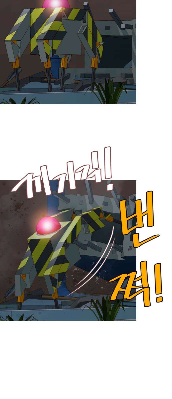 프린키피아 61화 12