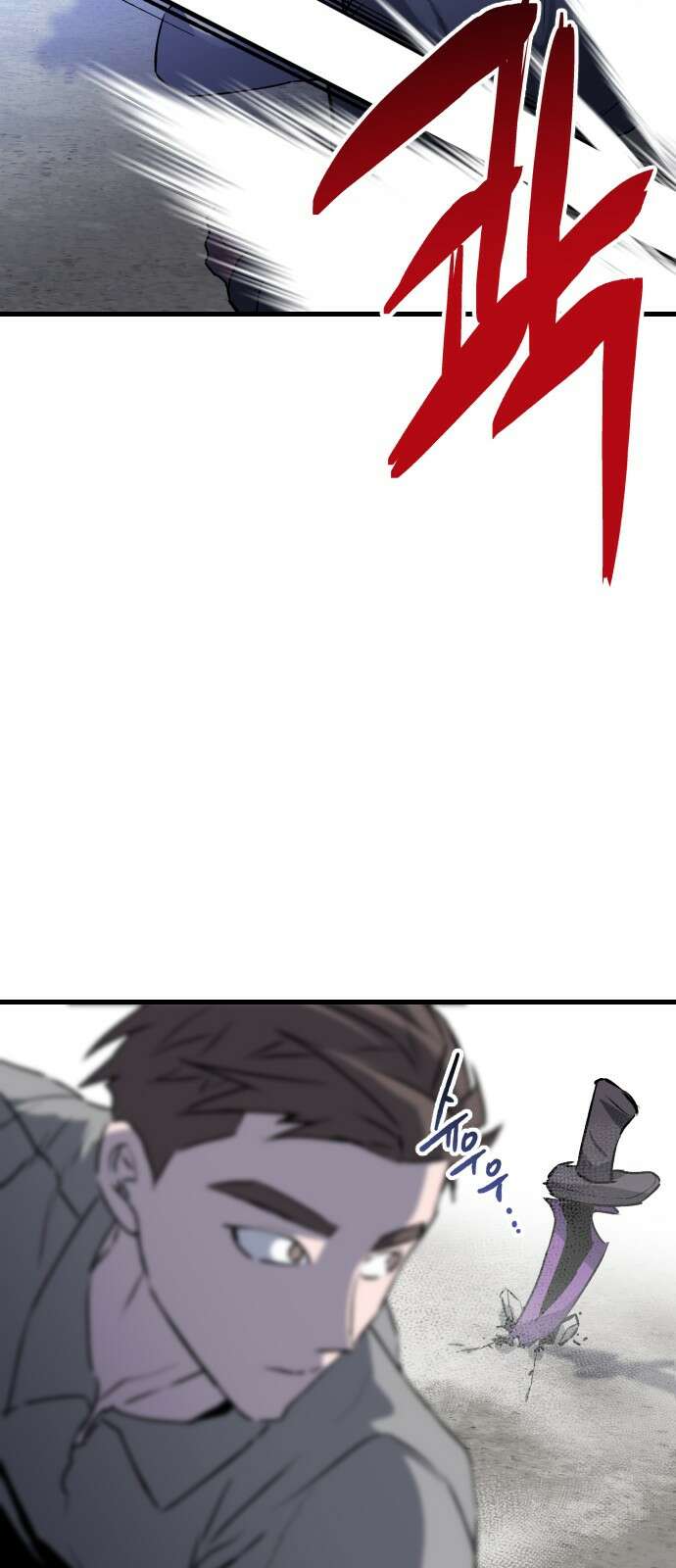 킬링킬러 118화 죽음 6