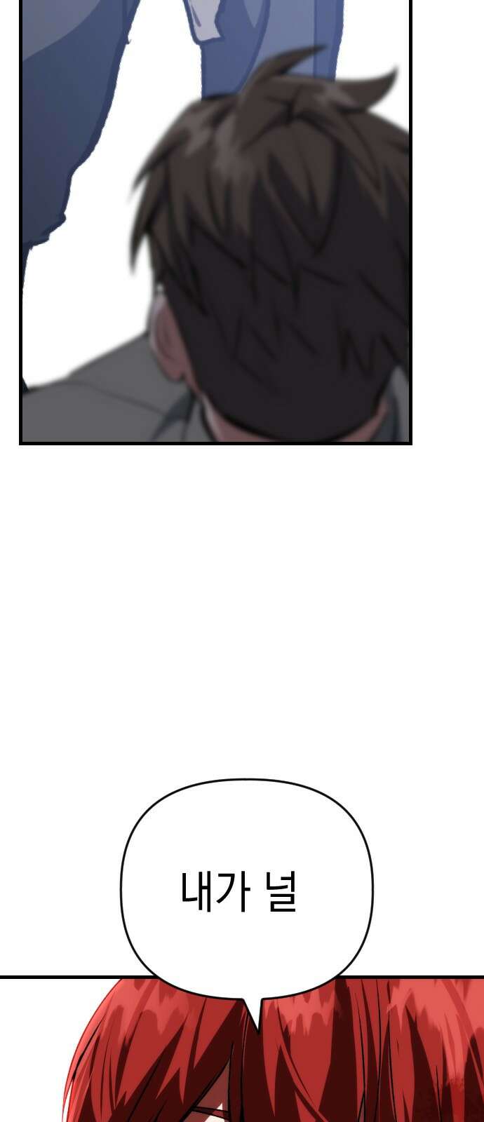 킬링킬러 118화 죽음 8