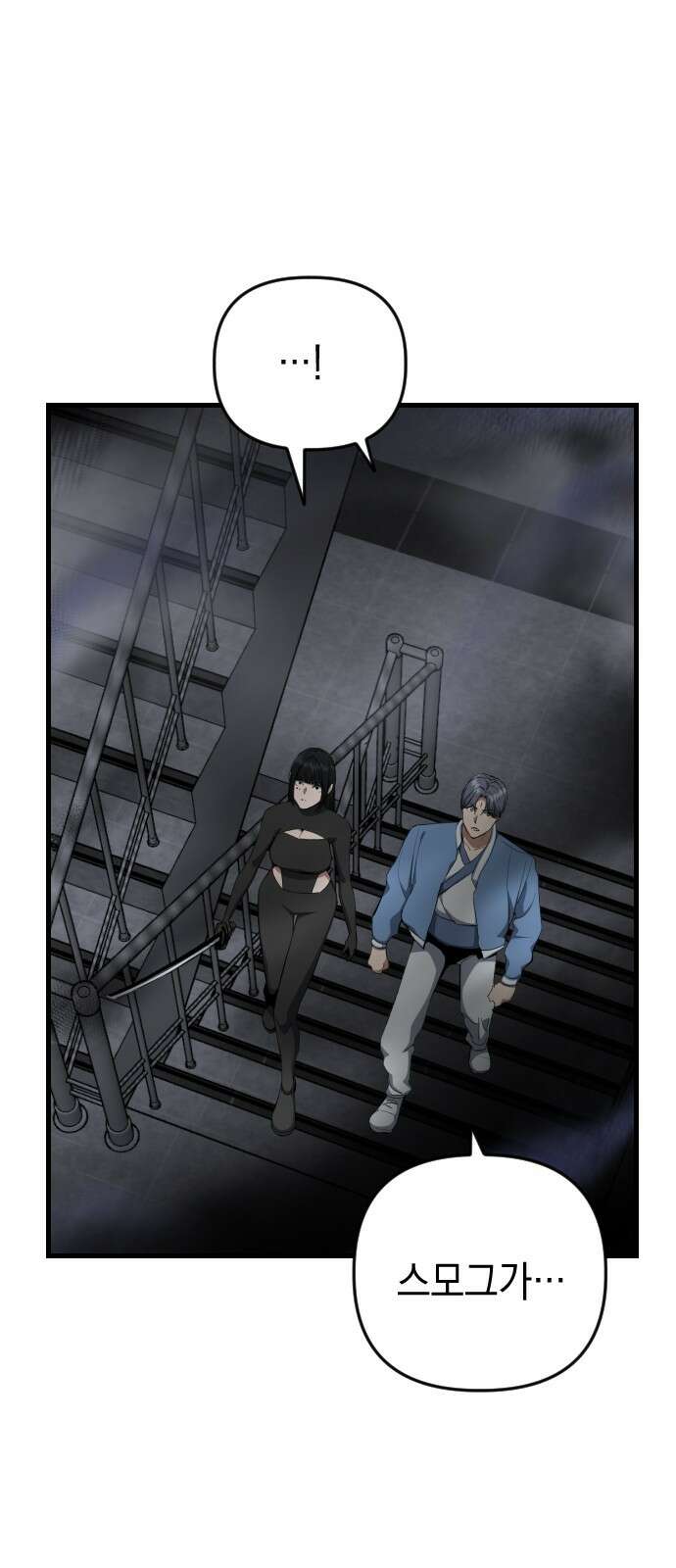 킬링킬러 118화 죽음 10