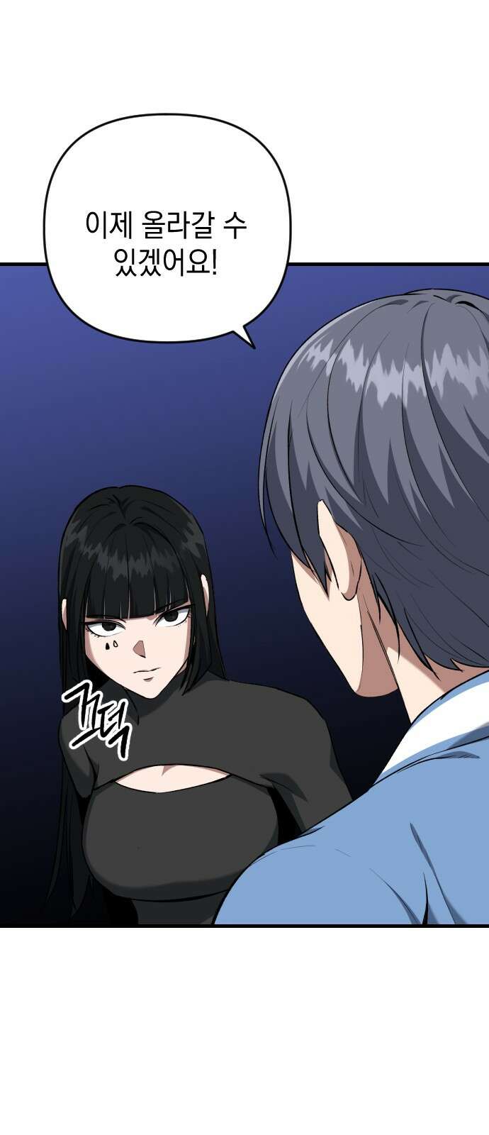 킬링킬러 118화 죽음 11