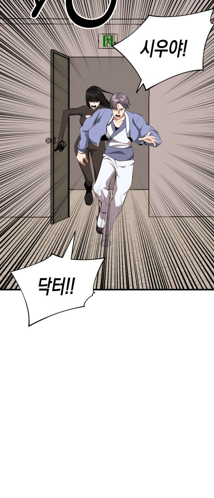 킬링킬러 118화 죽음 13