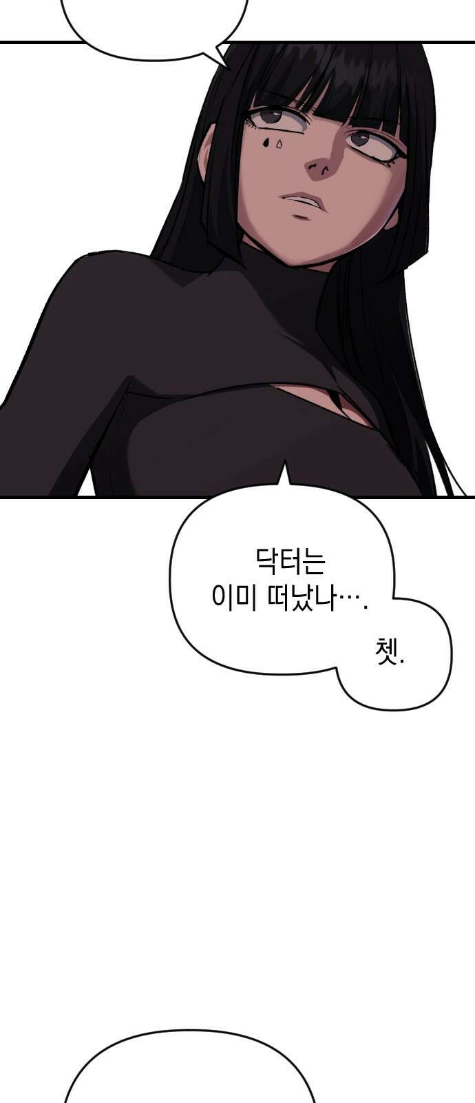 킬링킬러 118화 죽음 20