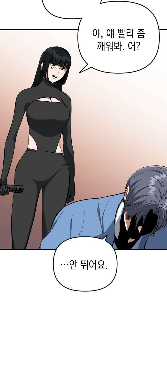 킬링킬러 118화 죽음 23