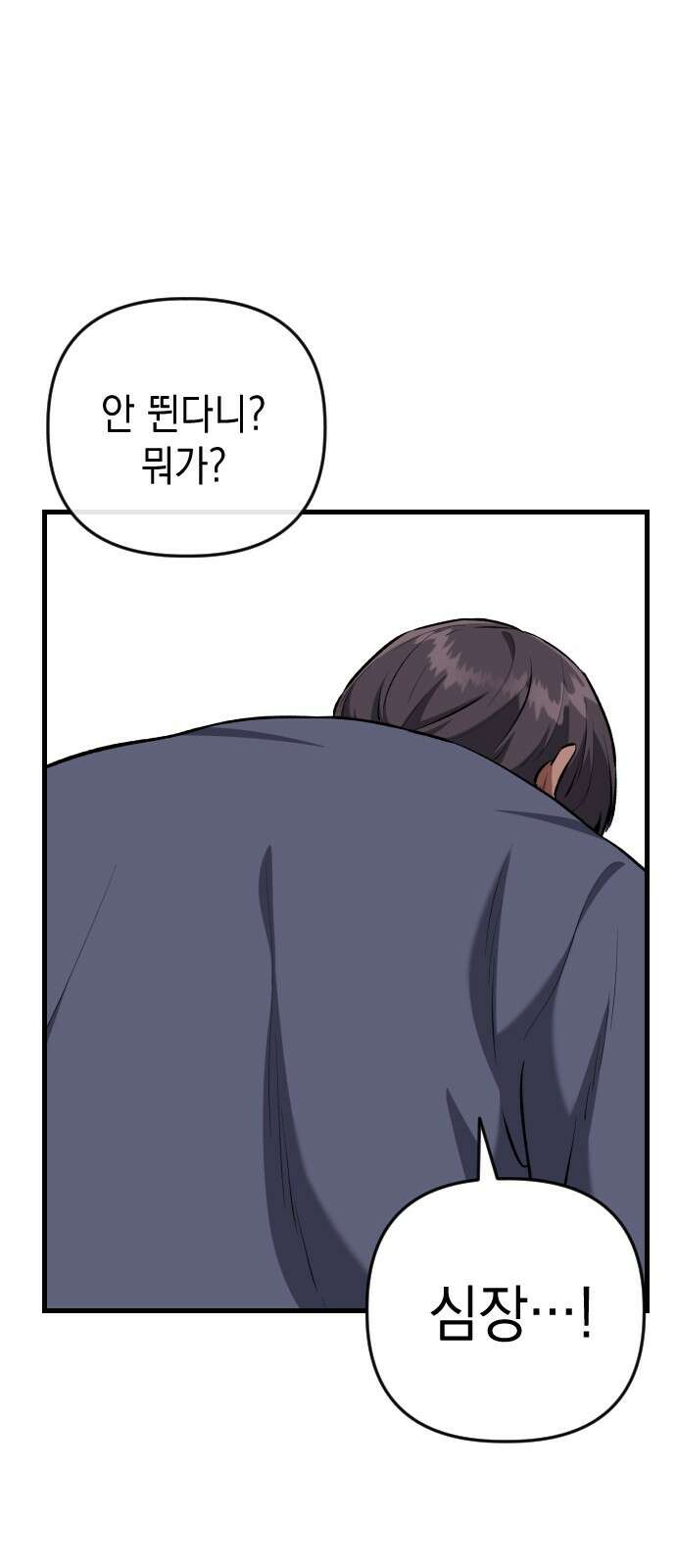 킬링킬러 118화 죽음 24