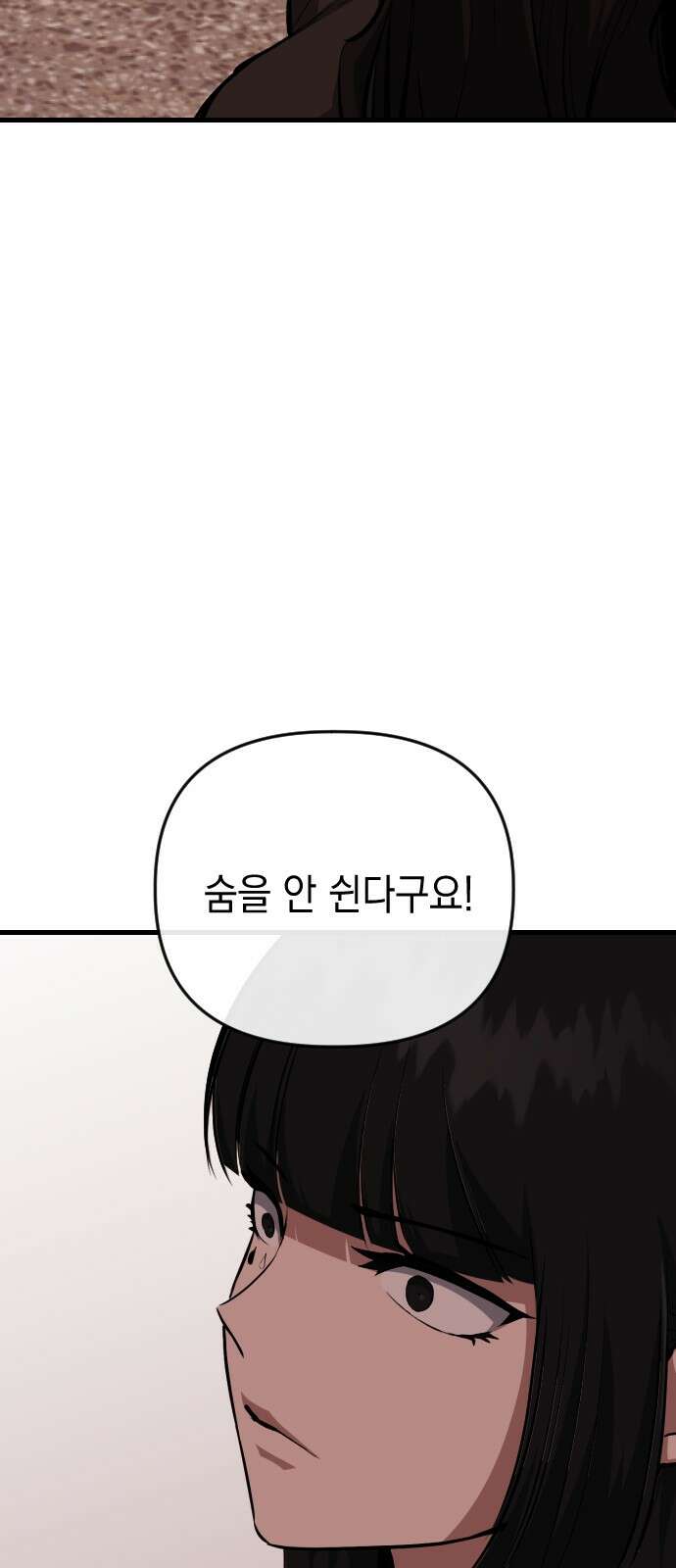 킬링킬러 118화 죽음 26