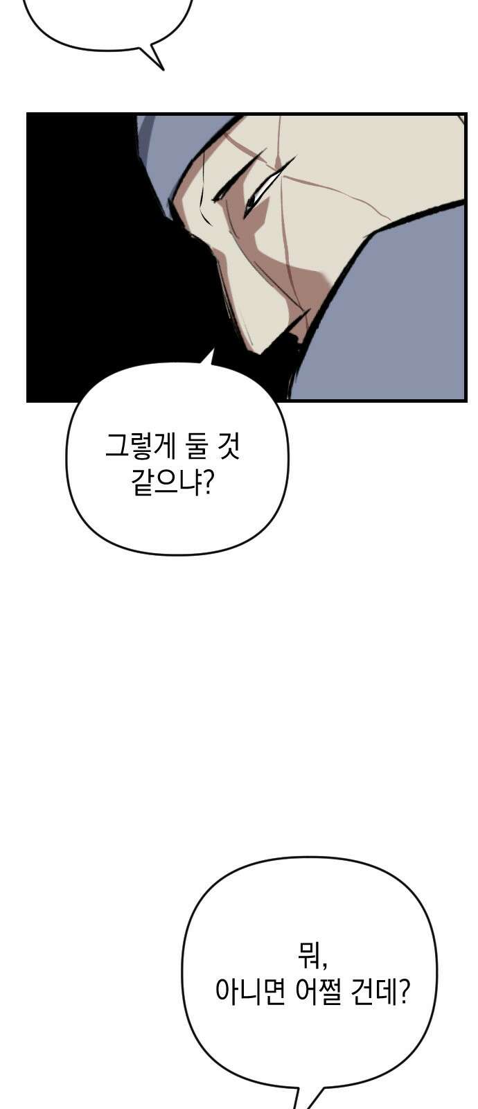 킬링킬러 118화 죽음 30