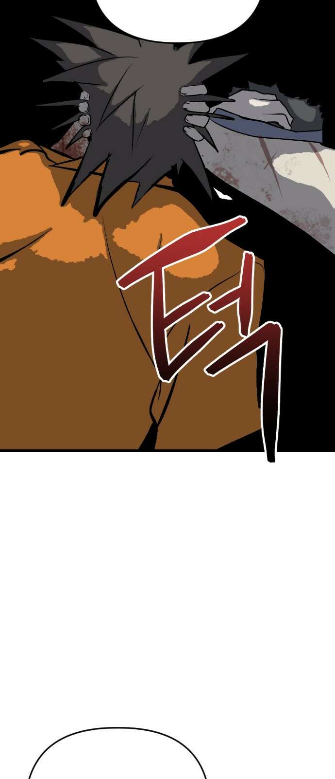 킬링킬러 118화 죽음 32