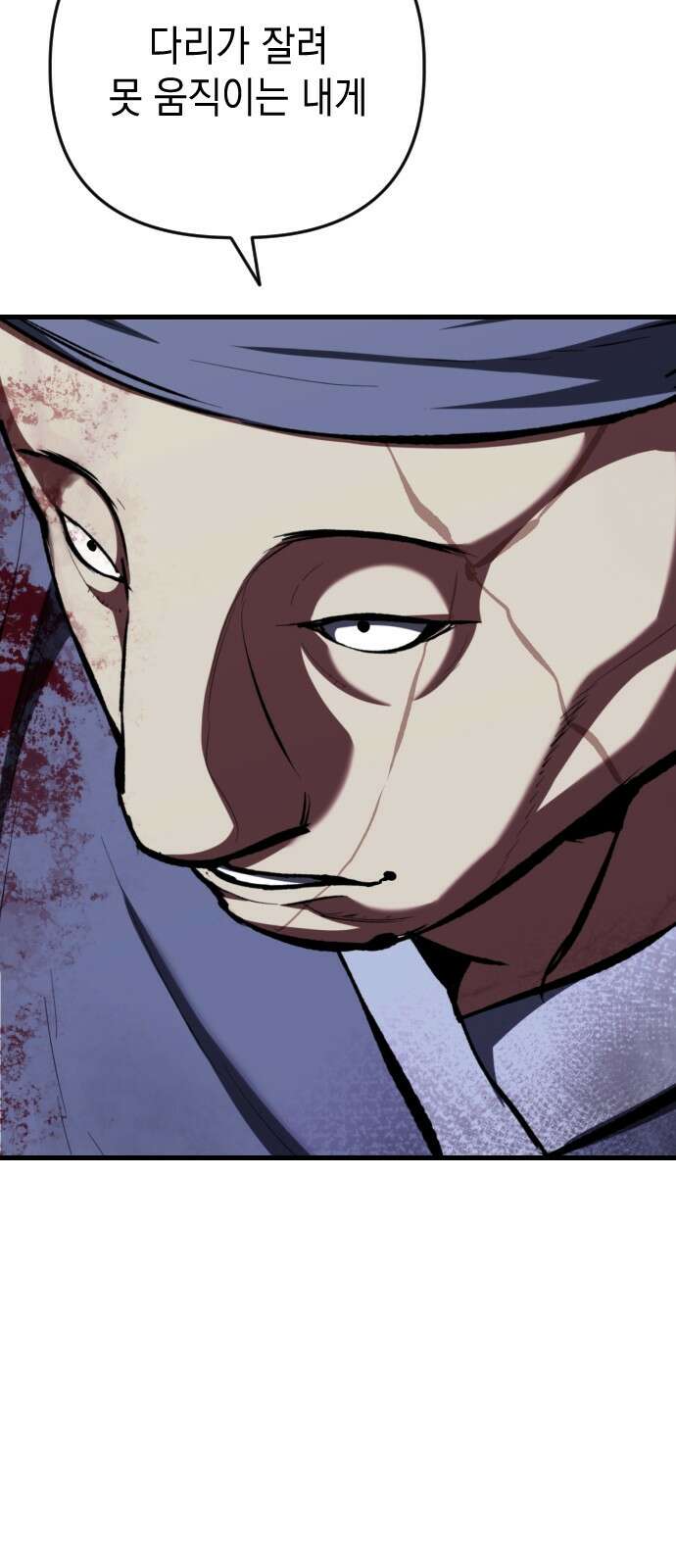 킬링킬러 118화 죽음 33