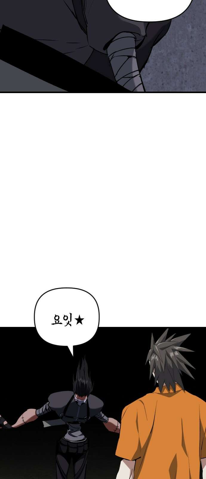 킬링킬러 118화 죽음 40