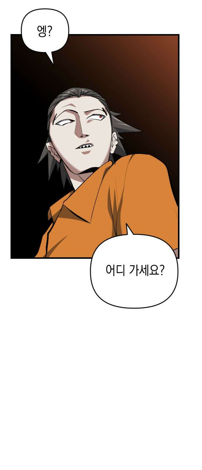 킬링킬러 118화 죽음 44