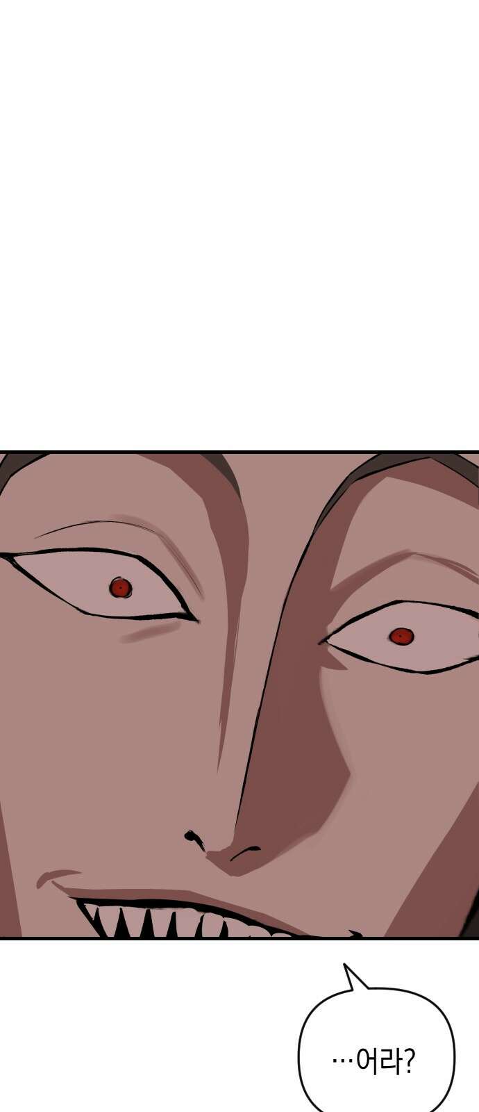 킬링킬러 118화 죽음 46