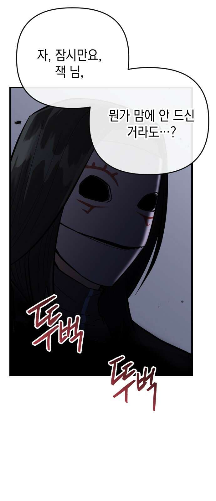 킬링킬러 118화 죽음 50