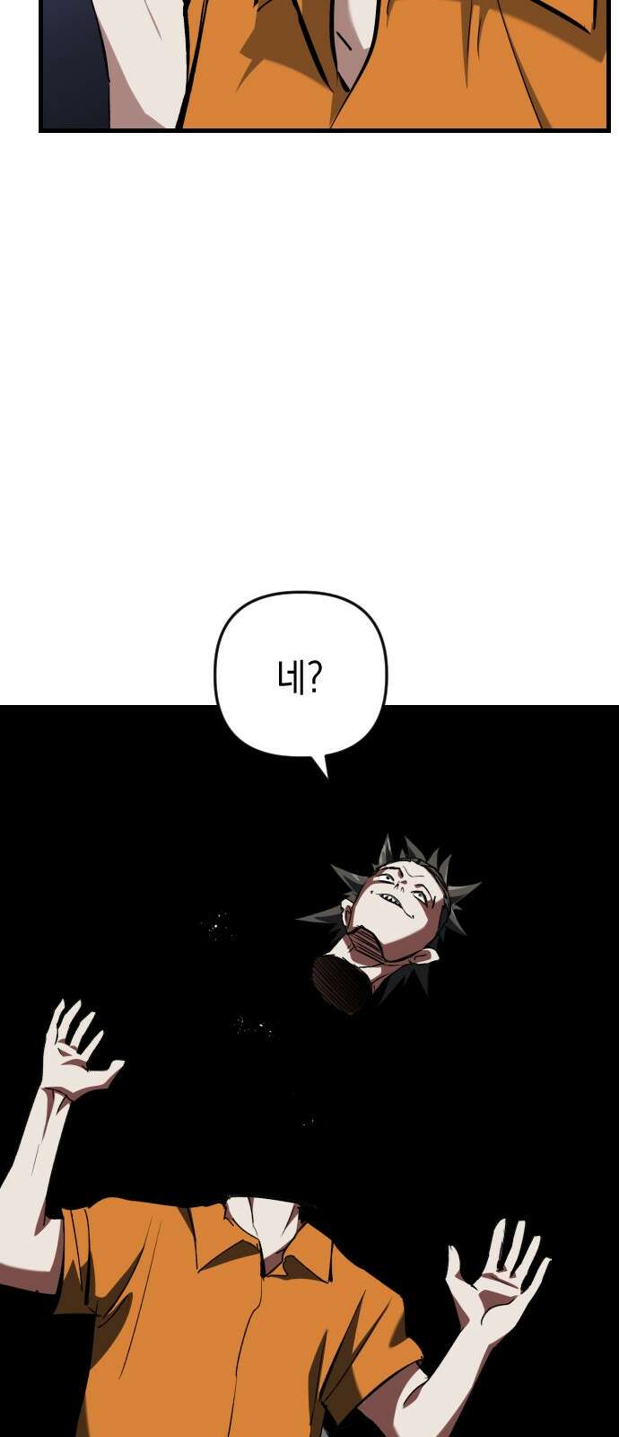 킬링킬러 118화 죽음 52