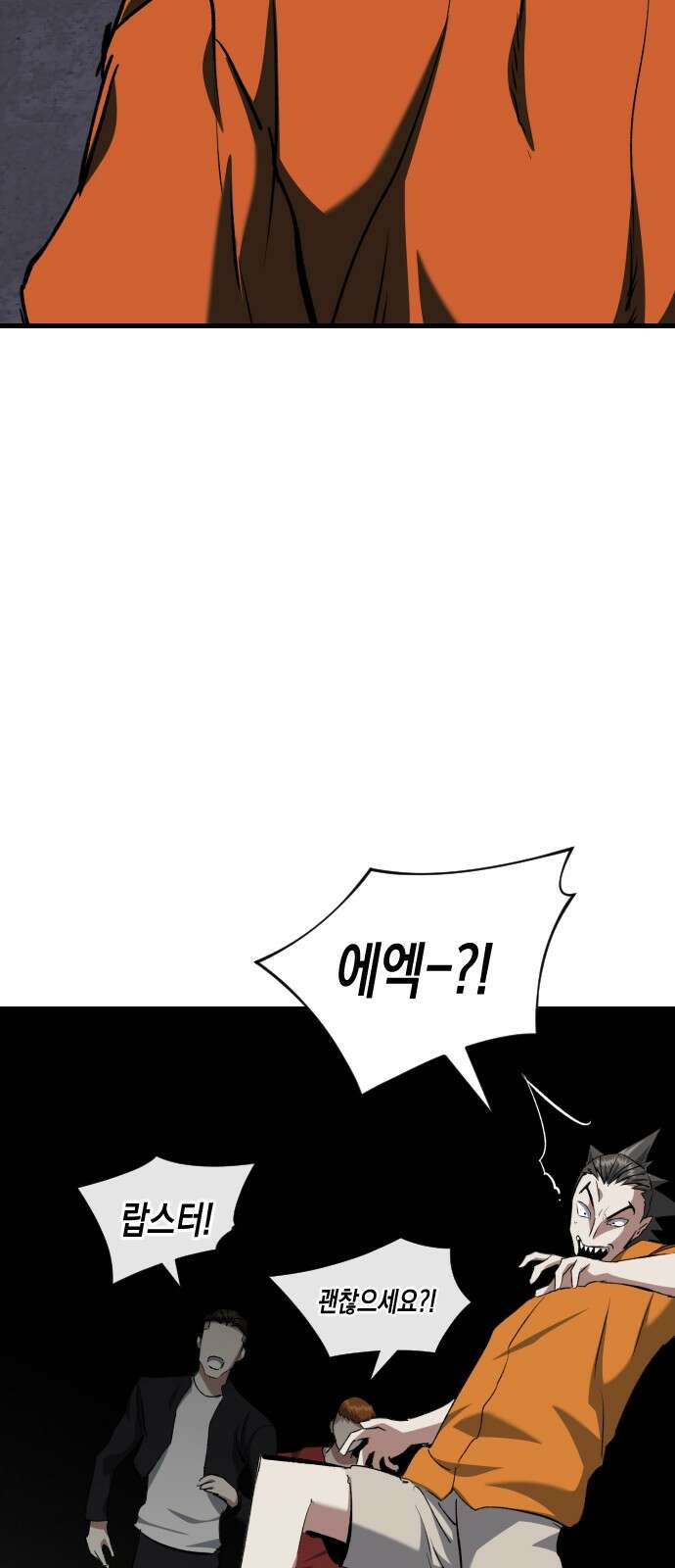 킬링킬러 118화 죽음 61