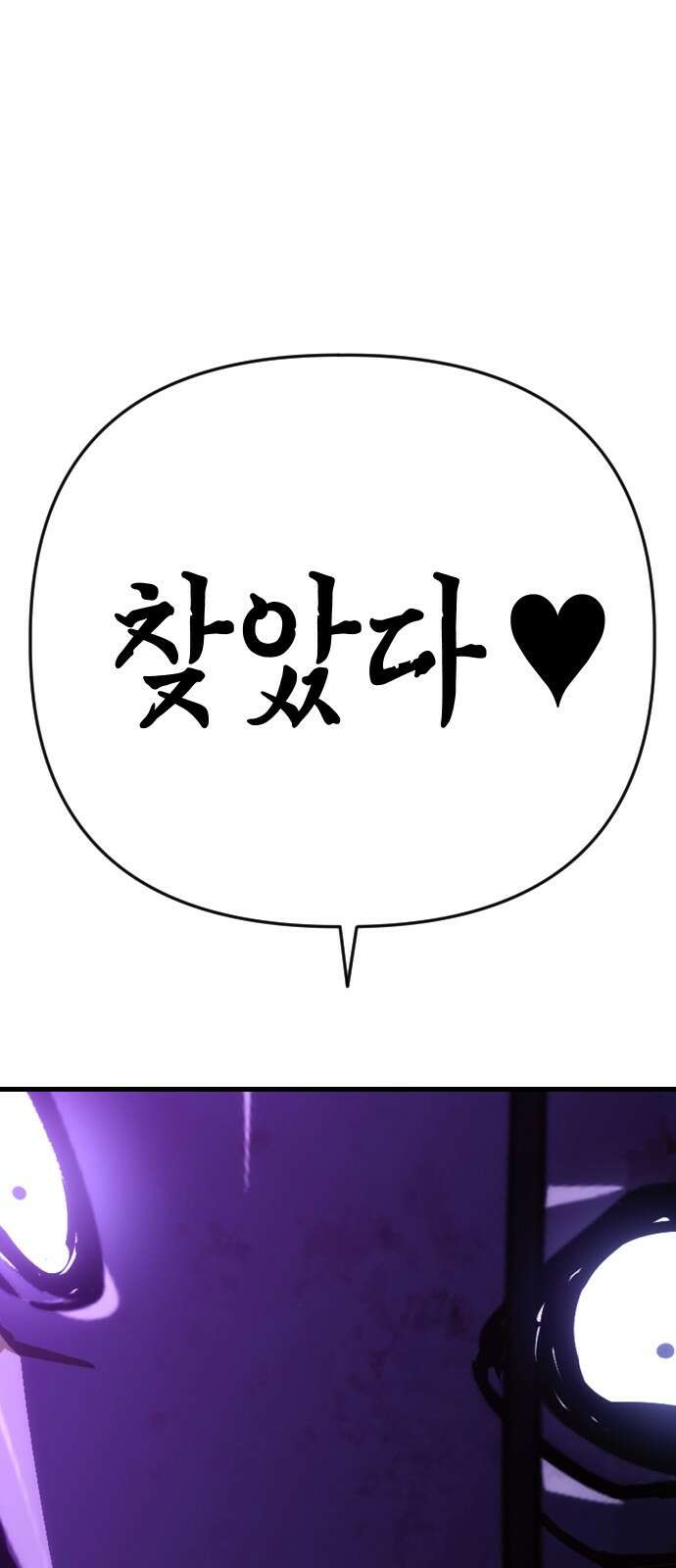 킬링킬러 118화 죽음 66