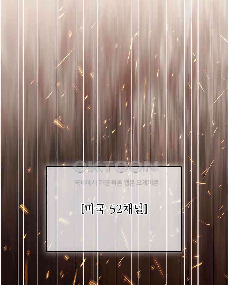뉴비가 너무 강함 119화 34