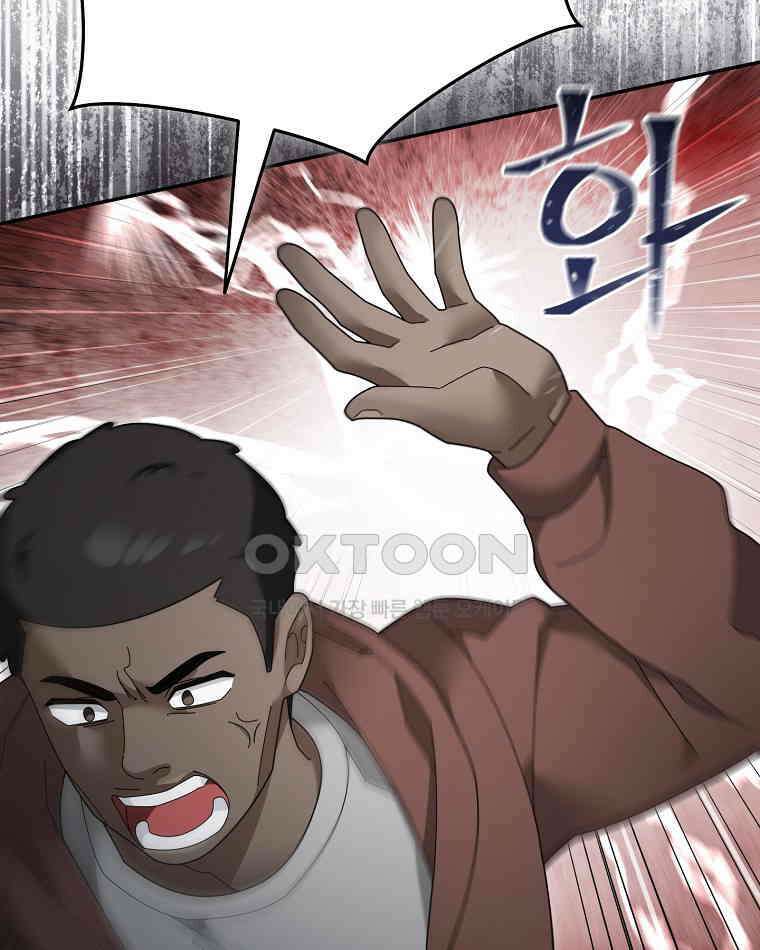 뉴비가 너무 강함 119화 51