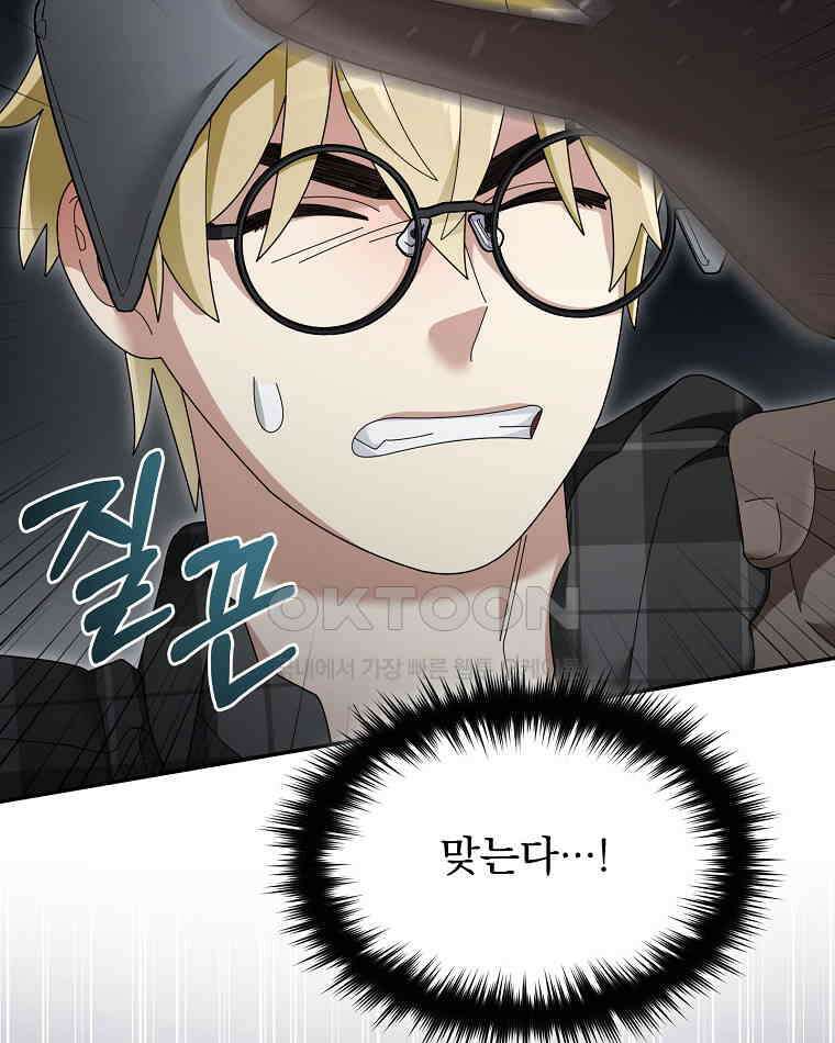 뉴비가 너무 강함 119화 53