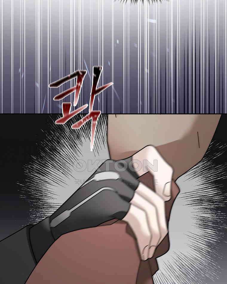 뉴비가 너무 강함 119화 54