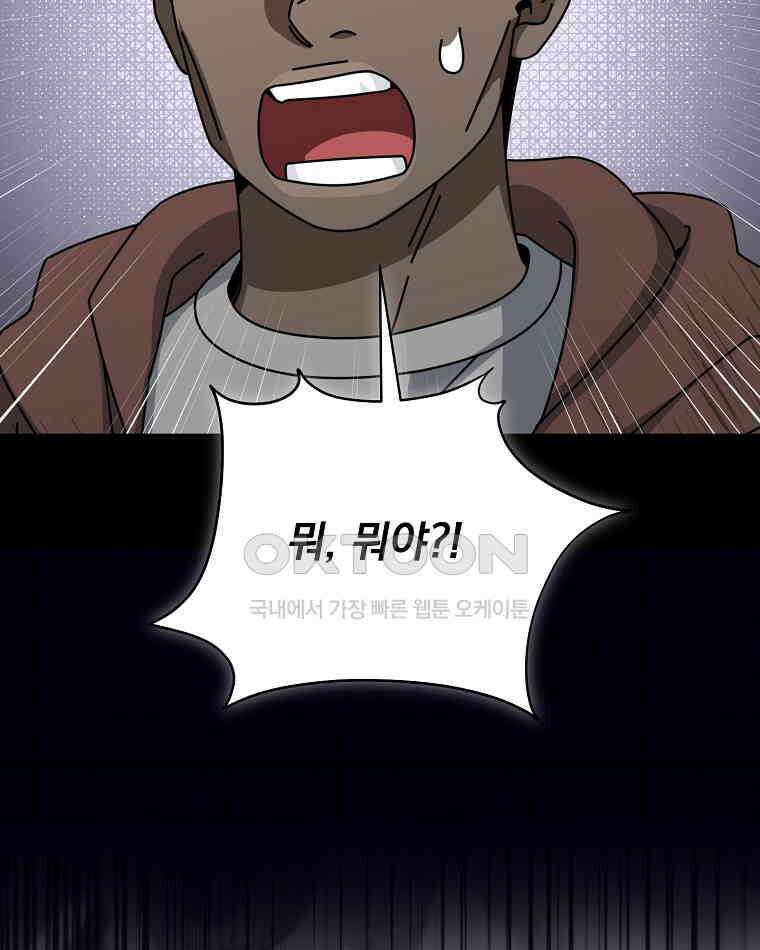 뉴비가 너무 강함 119화 56