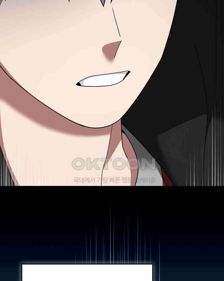 뉴비가 너무 강함 119화 61