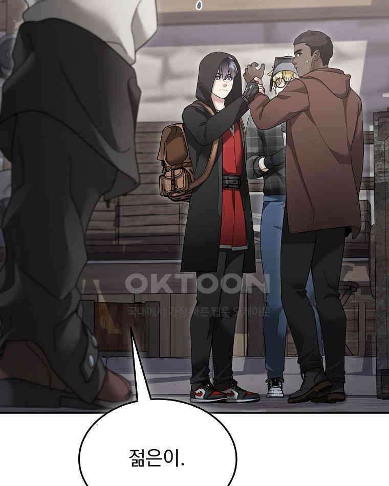 뉴비가 너무 강함 119화 67