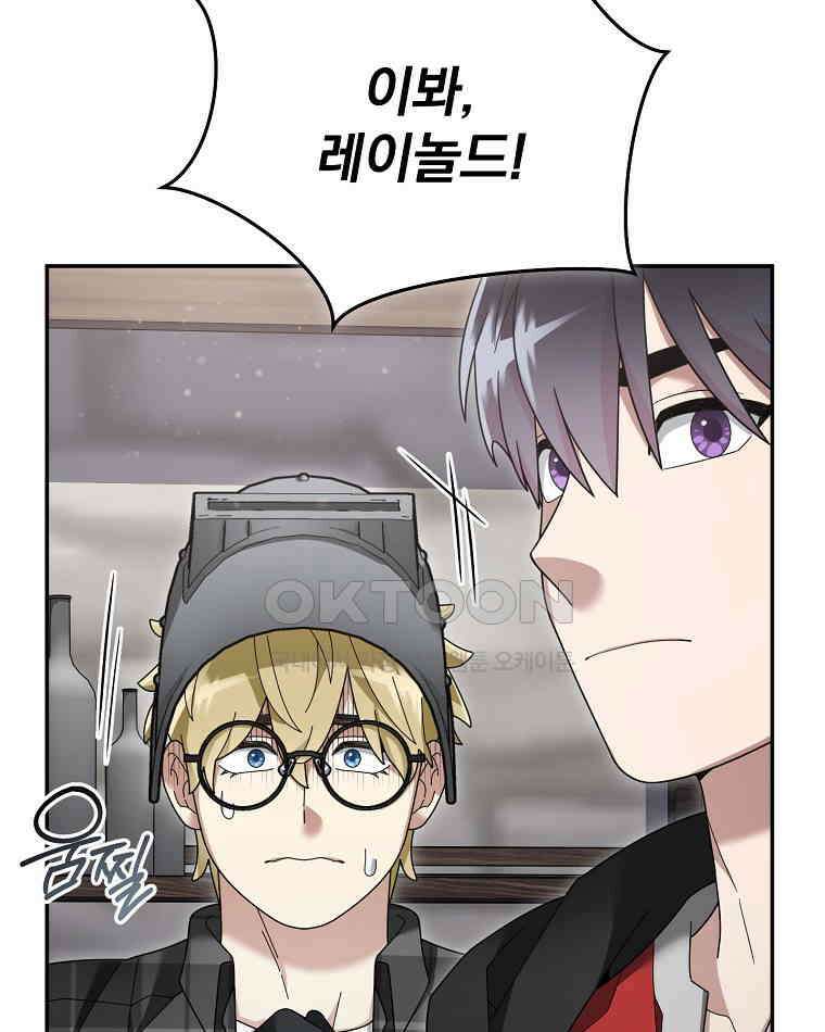 뉴비가 너무 강함 119화 80