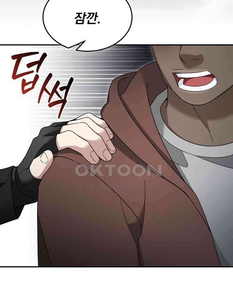 뉴비가 너무 강함 119화 84