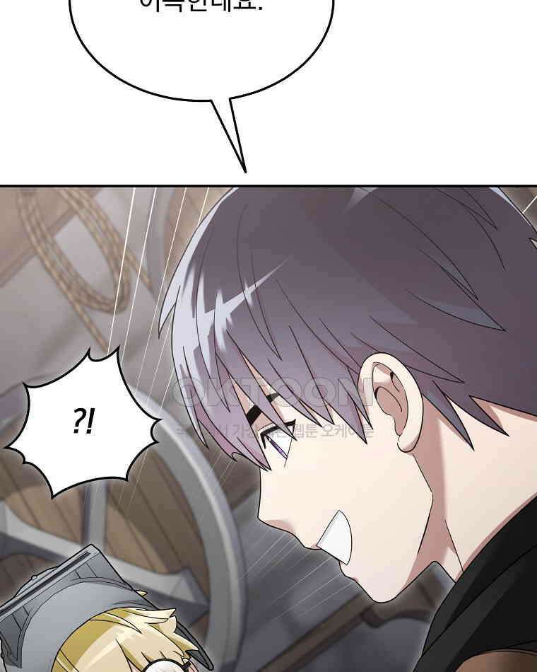 뉴비가 너무 강함 119화 89