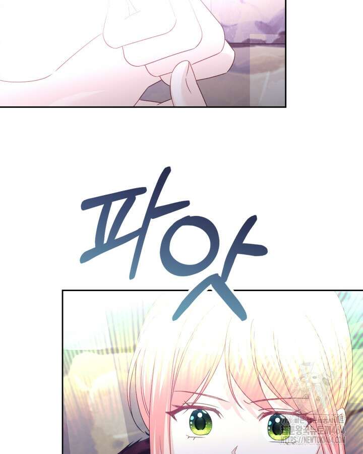 악역 황녀님은 과자집에서 살고 싶어 128화 2