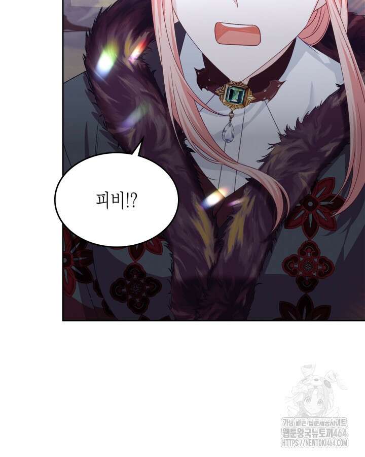 악역 황녀님은 과자집에서 살고 싶어 128화 3