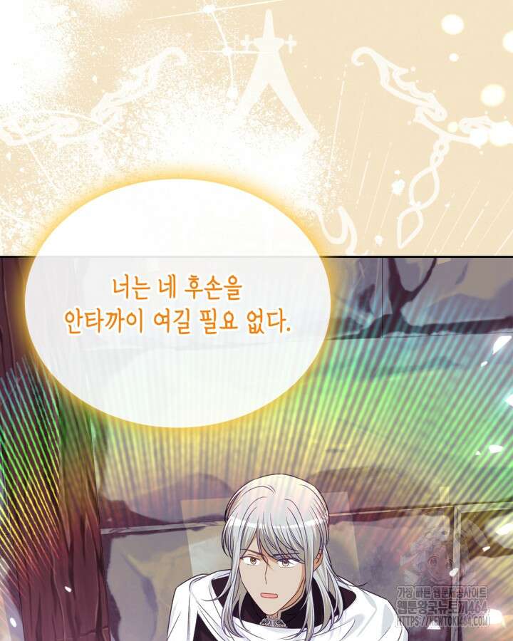 악역 황녀님은 과자집에서 살고 싶어 128화 7