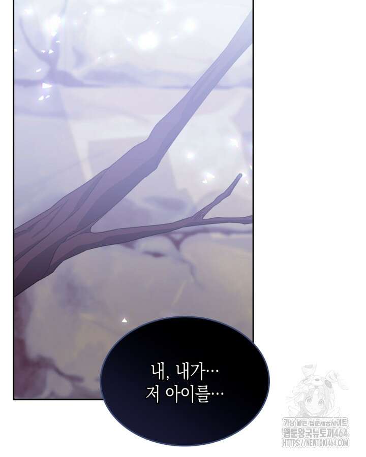 악역 황녀님은 과자집에서 살고 싶어 128화 12