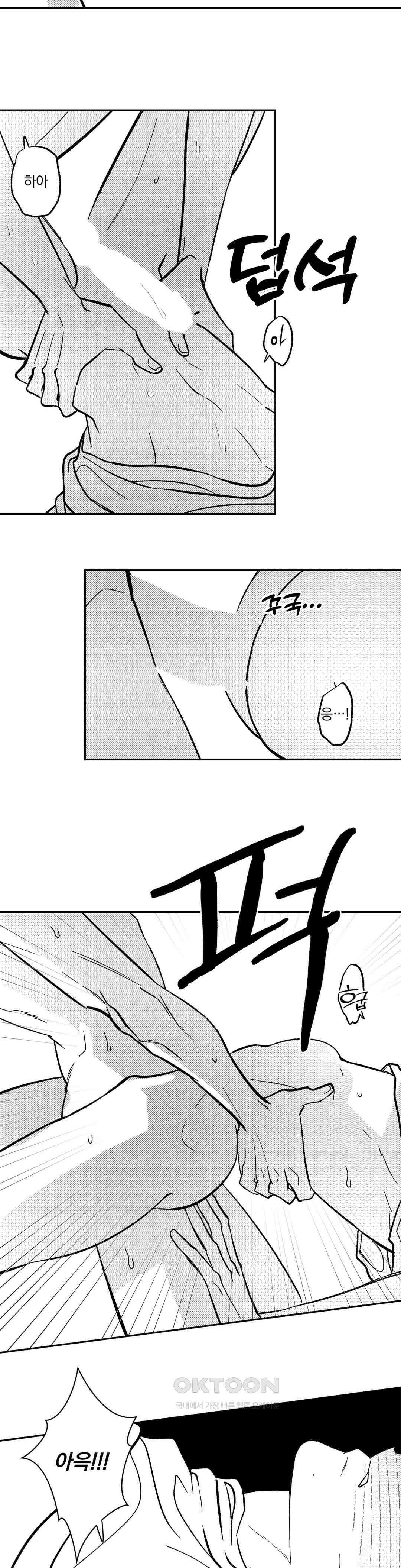 요나와 창일 [외전 최종화] 3