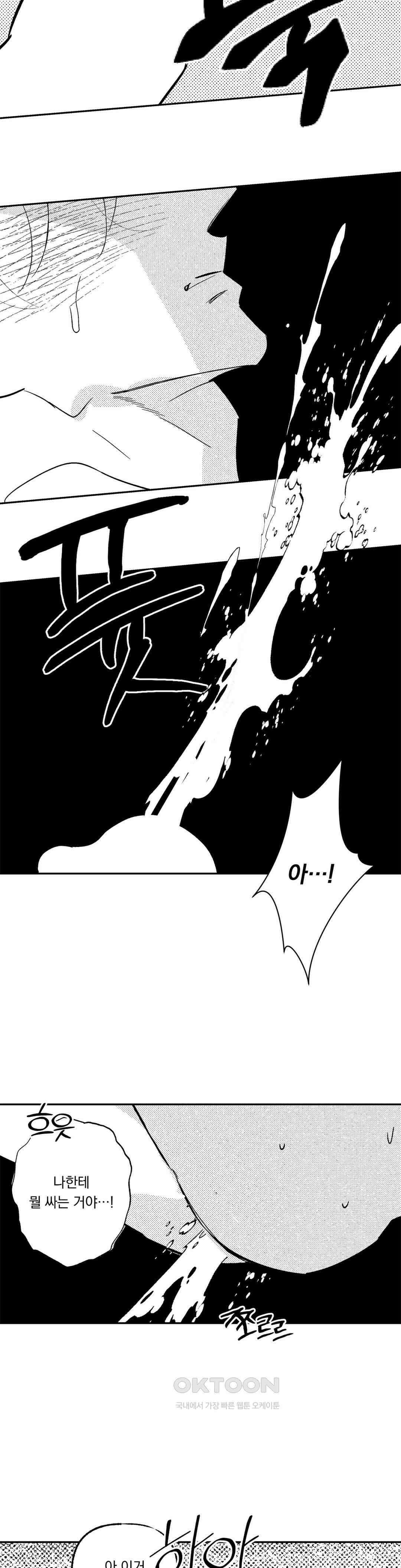 요나와 창일 [외전 최종화] 10