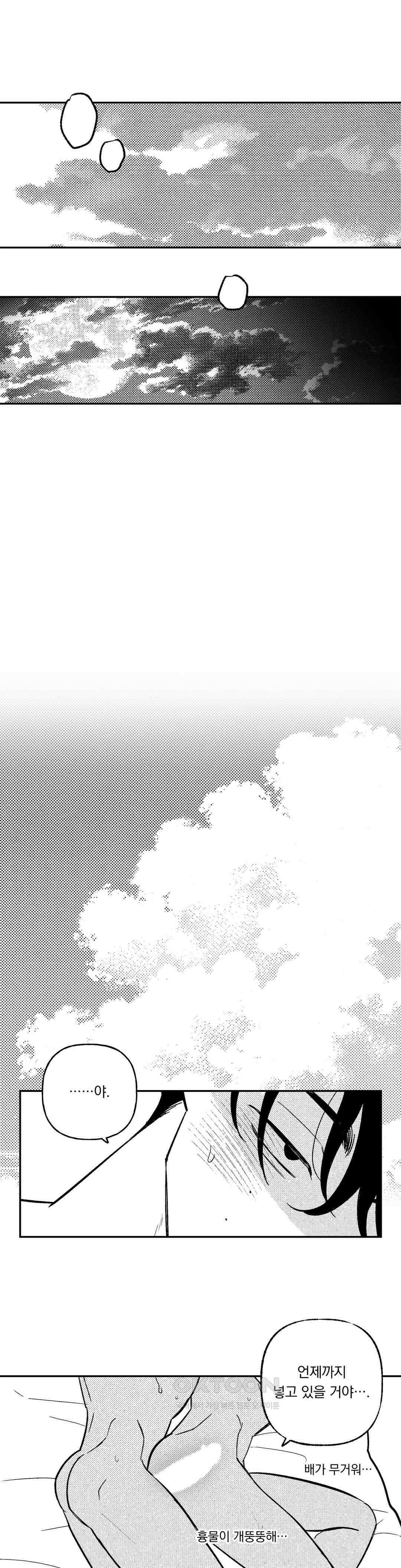 요나와 창일 [외전 최종화] 12
