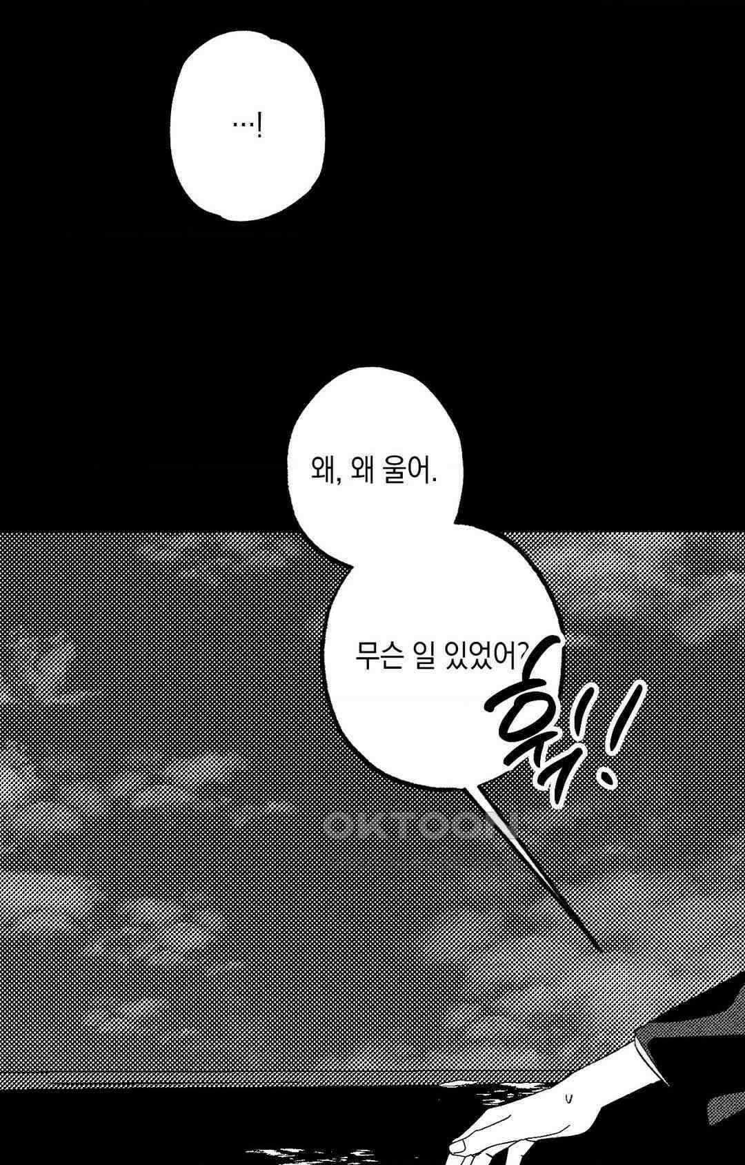 그놈은 공이었다 158화 1