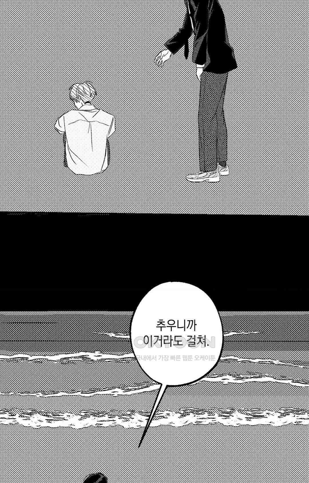 그놈은 공이었다 158화 3