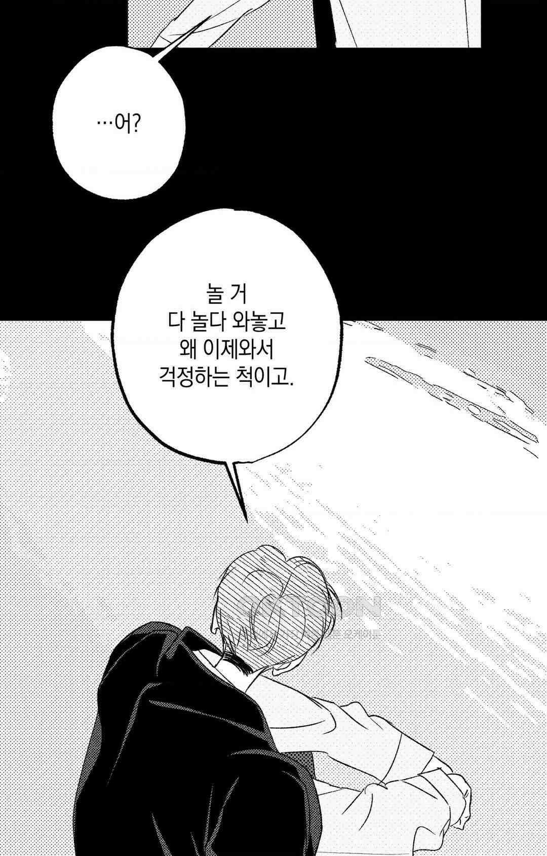 그놈은 공이었다 158화 5