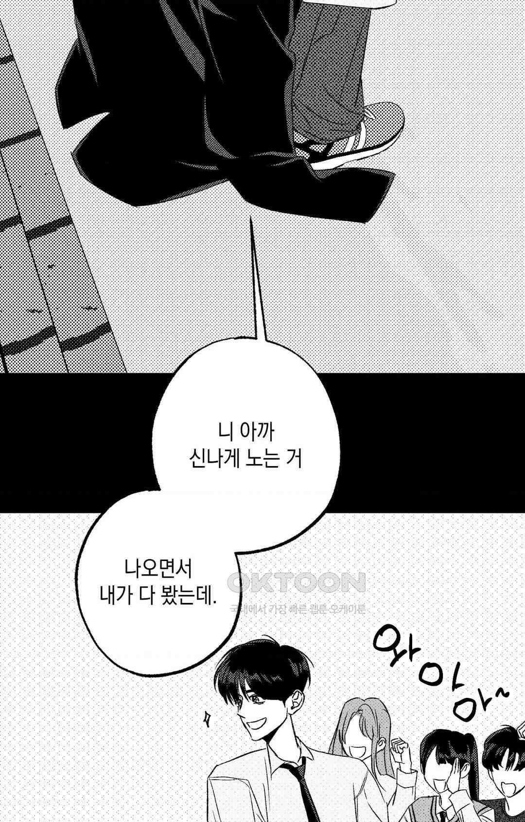 그놈은 공이었다 158화 6