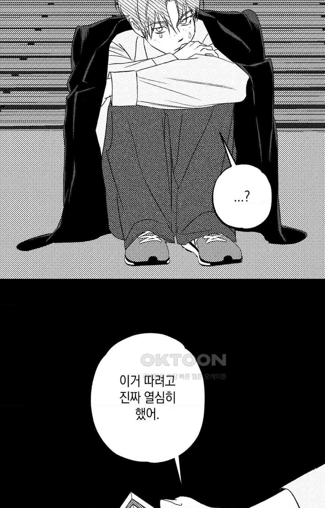 그놈은 공이었다 158화 9