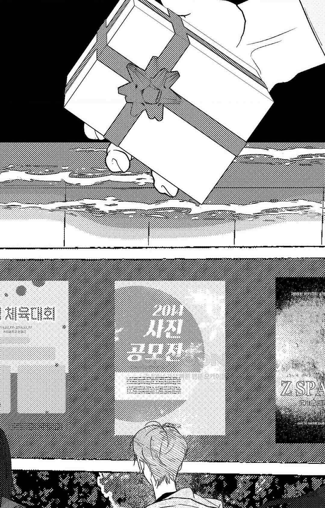 그놈은 공이었다 158화 10
