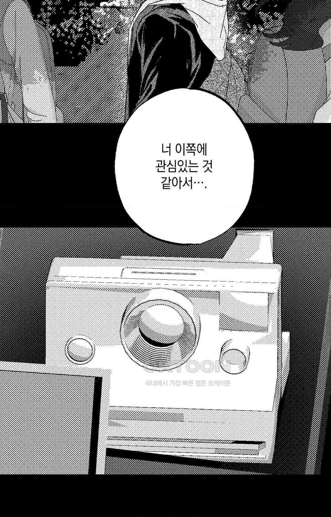 그놈은 공이었다 158화 11